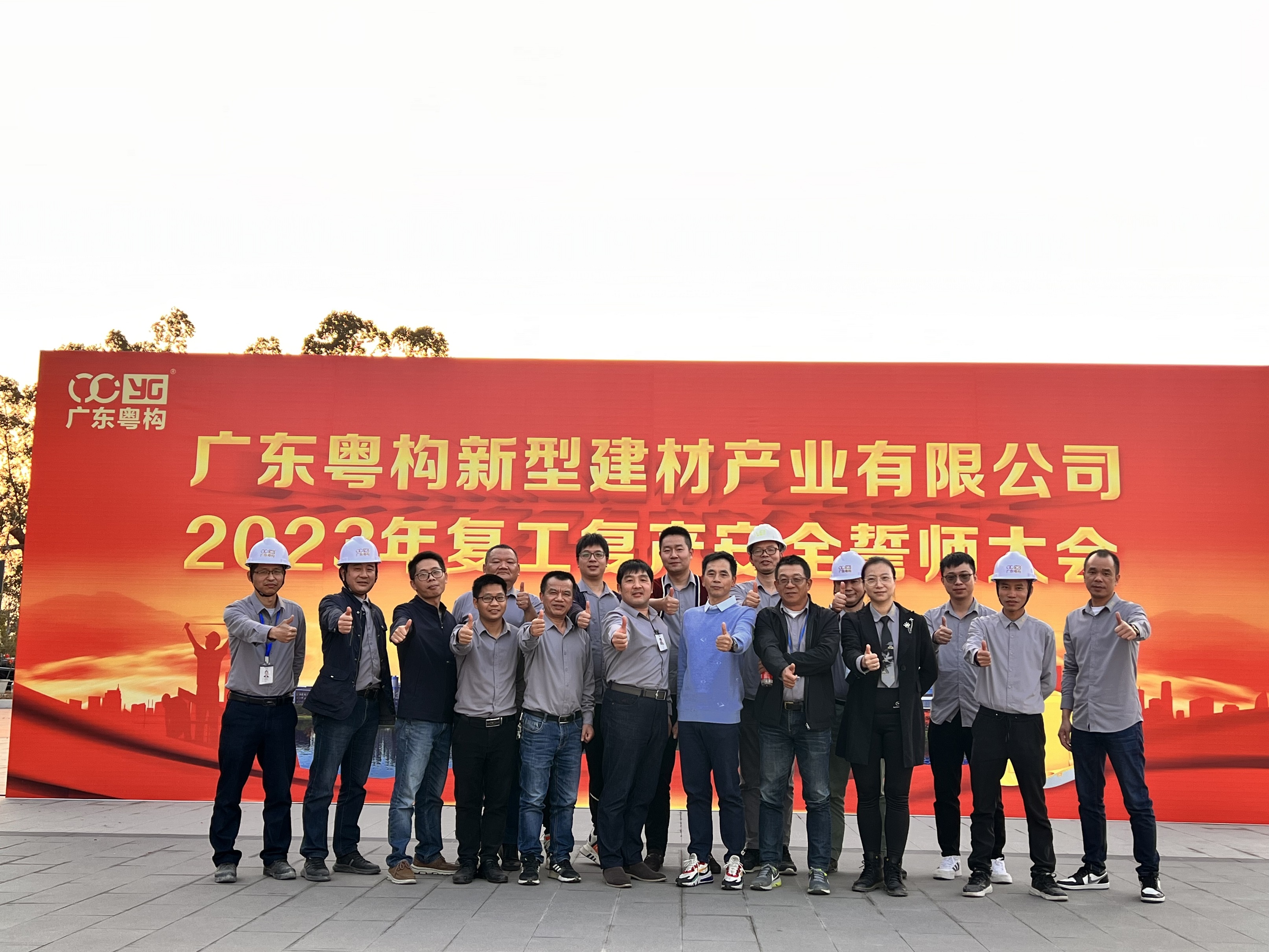 復工復產(chǎn)全員覆蓋，安全宣誓全員參與