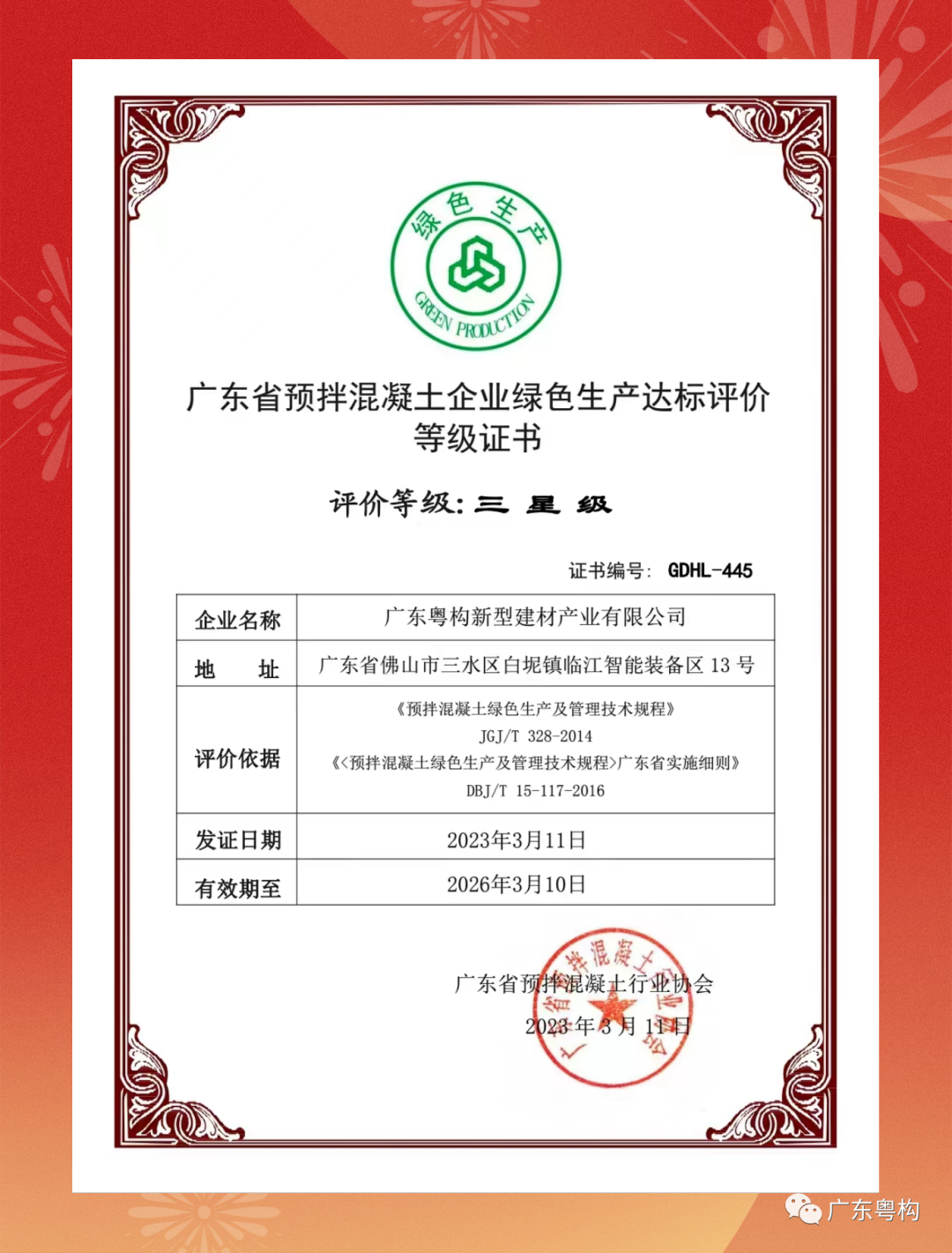 微信圖片_20230313171341.png
