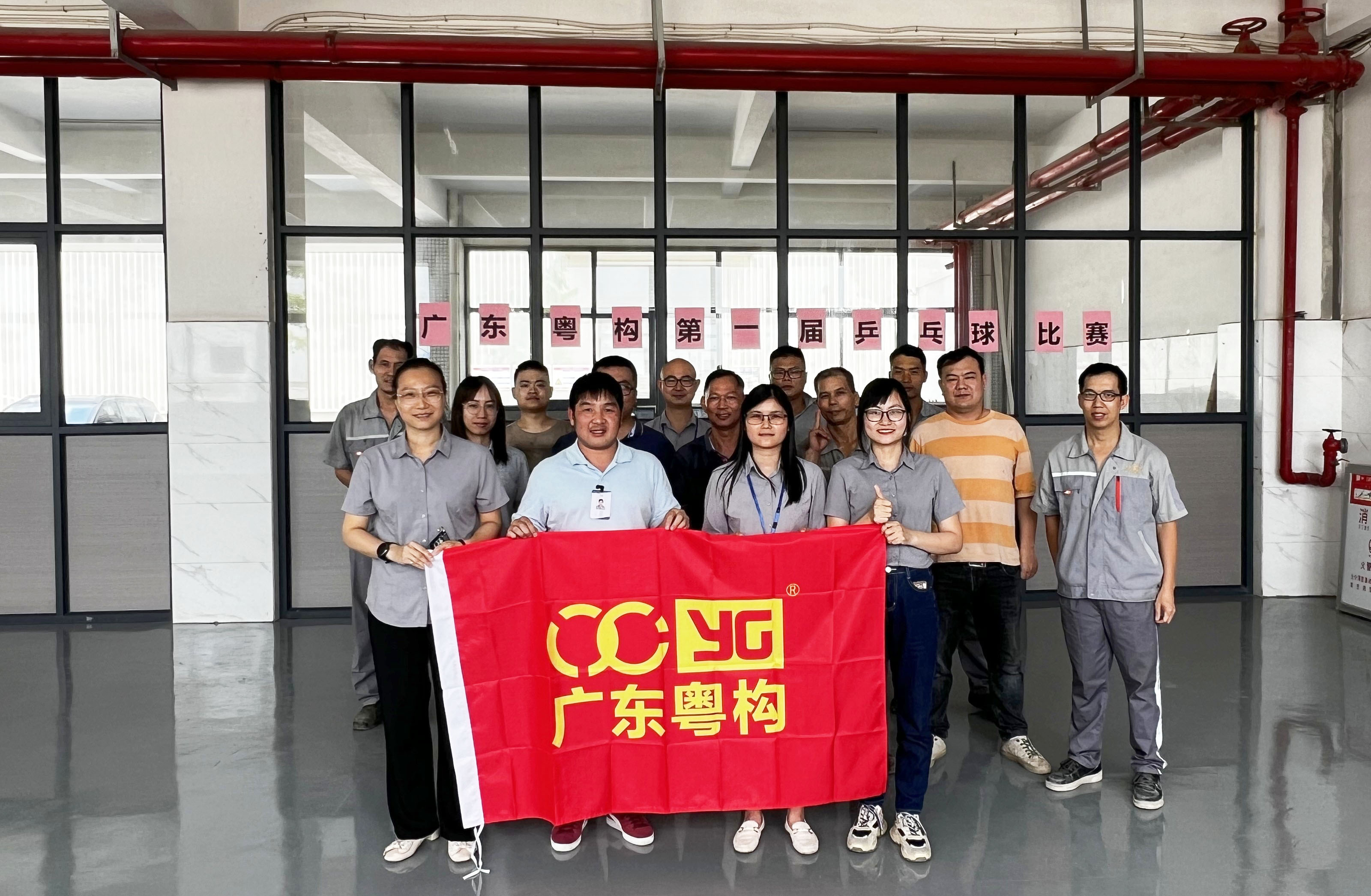 廣東粵構第一屆職工乒乓球賽圓滿(mǎn)結束